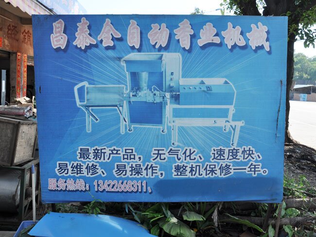 门牌 (2)